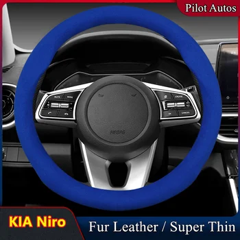 Для KIA Niro Чехол на руль автомобиля без запаха, супертонкая меховая кожаная посадка 2016 2017 2018